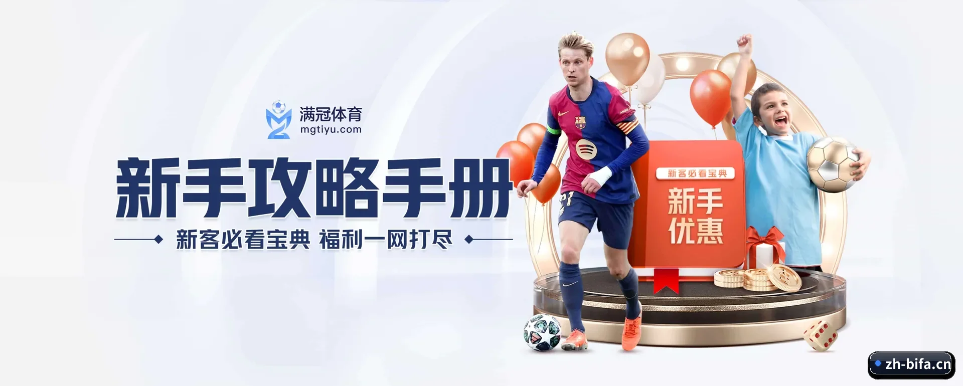 必发88 APP 界面