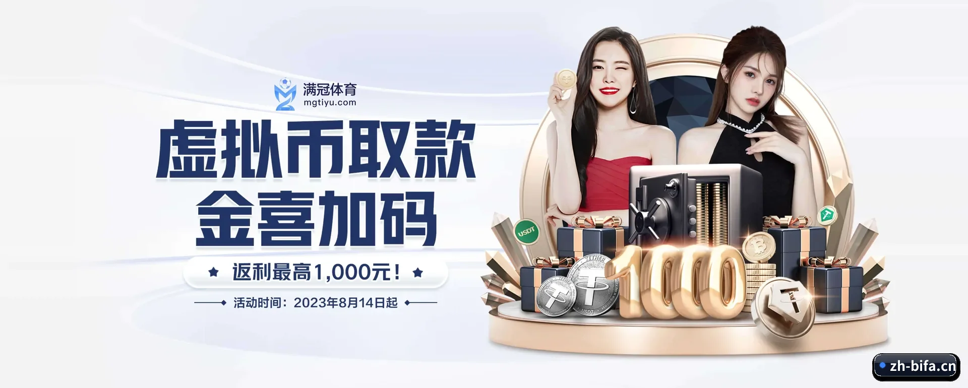 从得分速递到赛后的回顾的完整链路